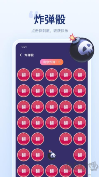 聚会宝官方正版