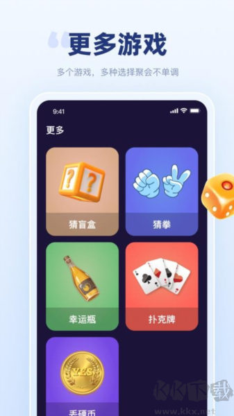 聚会宝官方正版