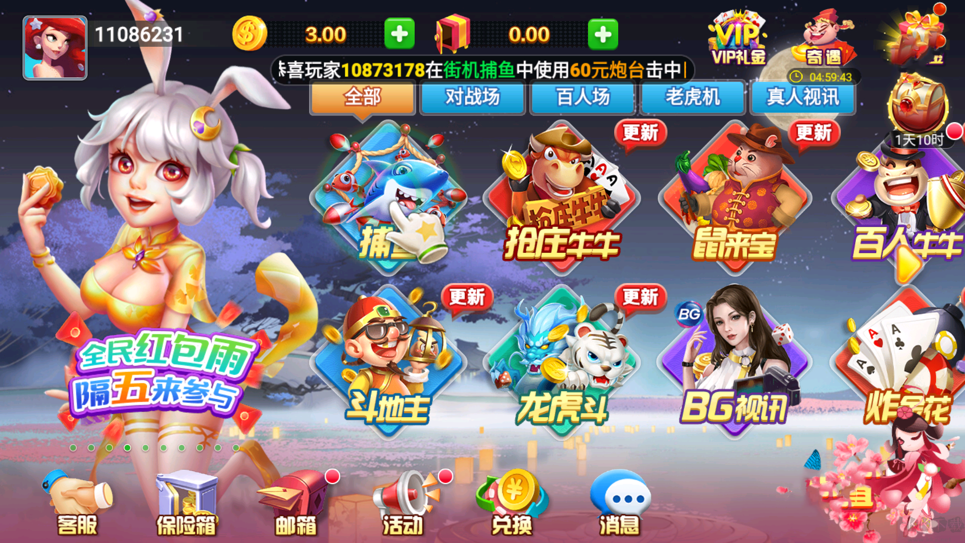 摇钱树棋牌麻将斗地主版