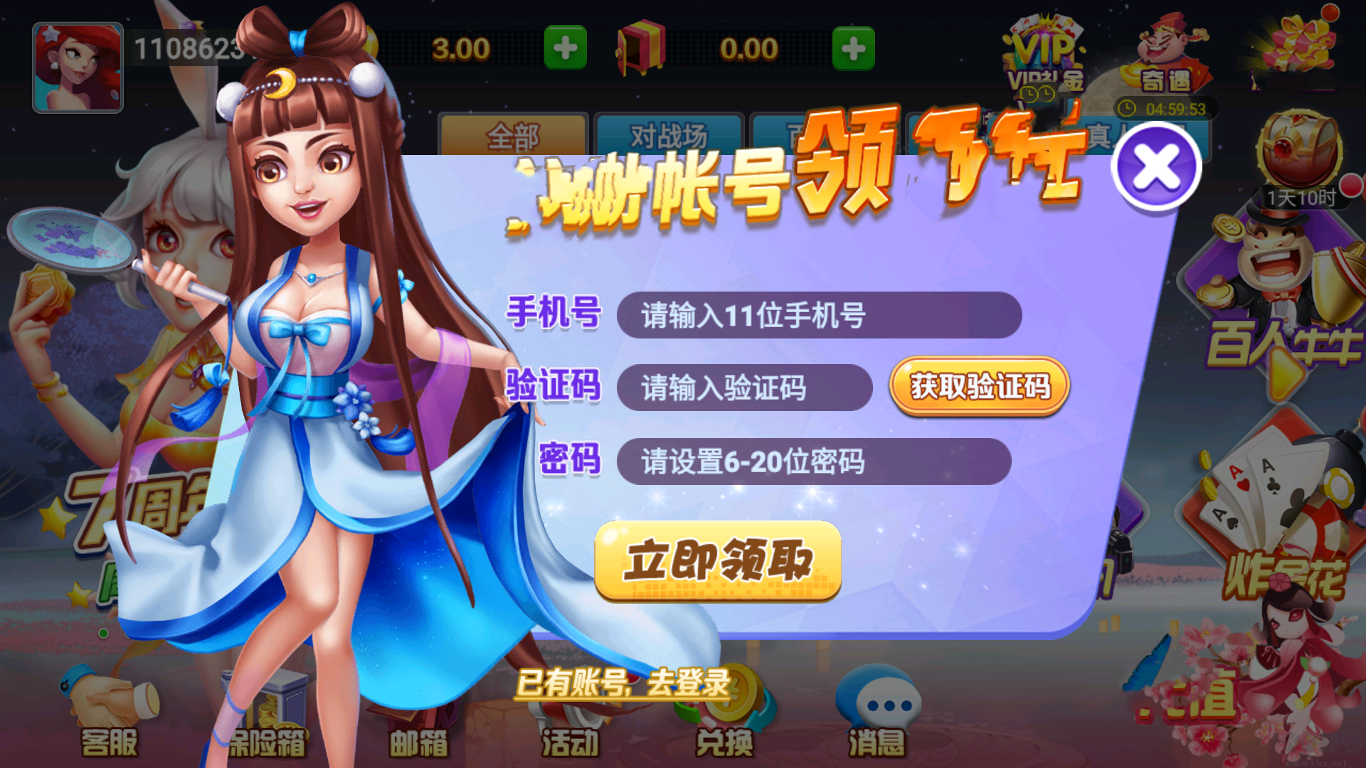 摇钱树棋牌麻将斗地主版