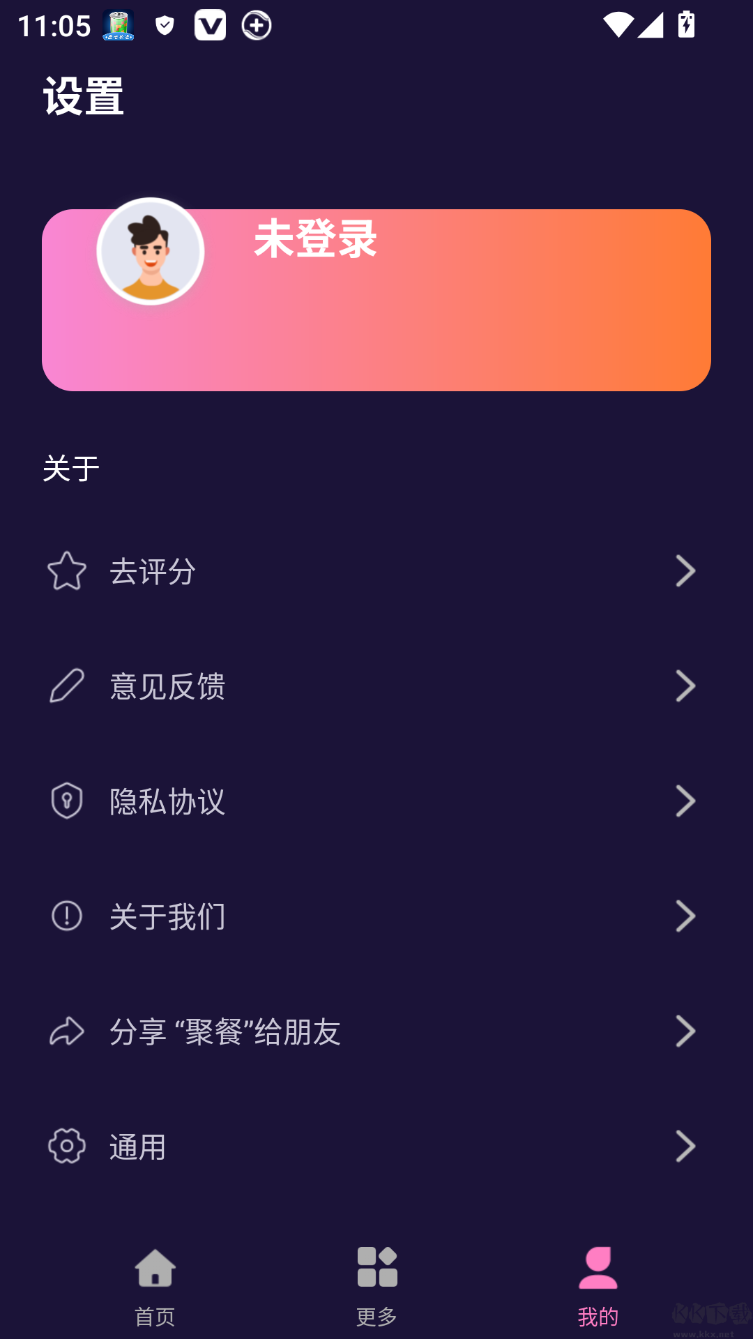 聚会宝官方正版