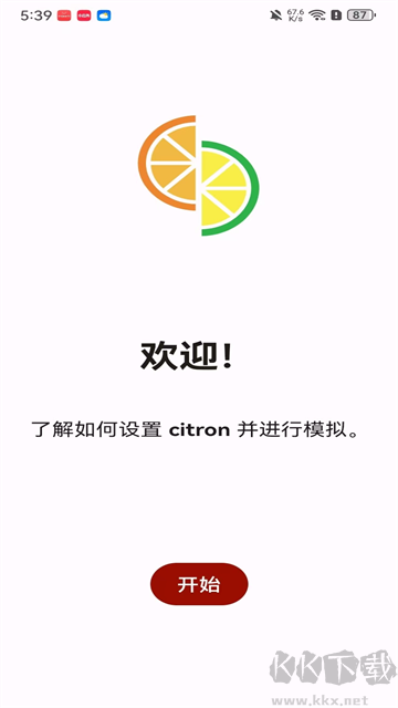 Citron柠檬模拟器app安卓版