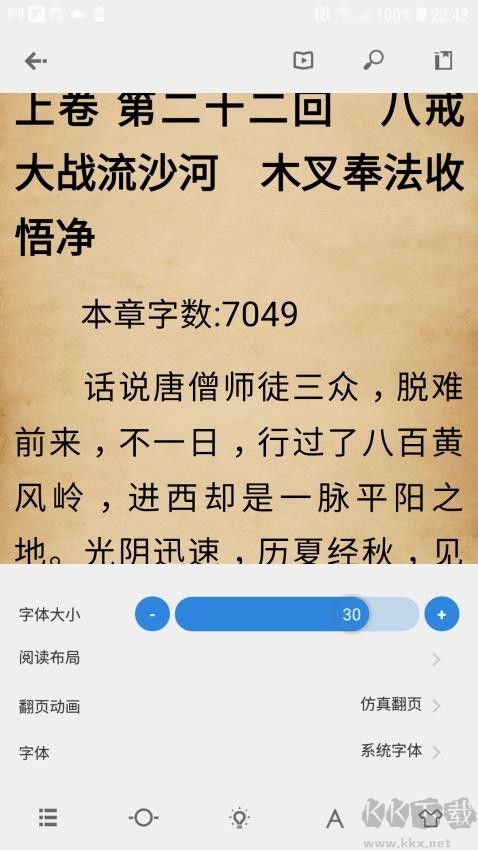 Readingo阅读器
