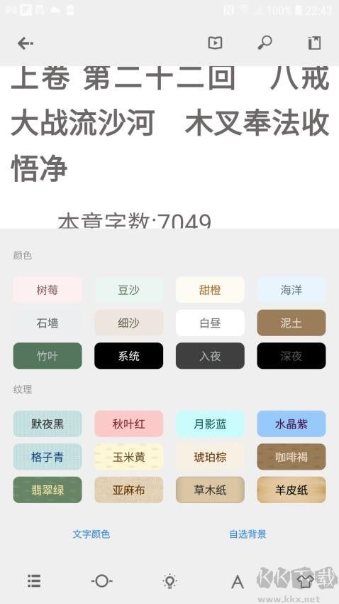 Readingo阅读器