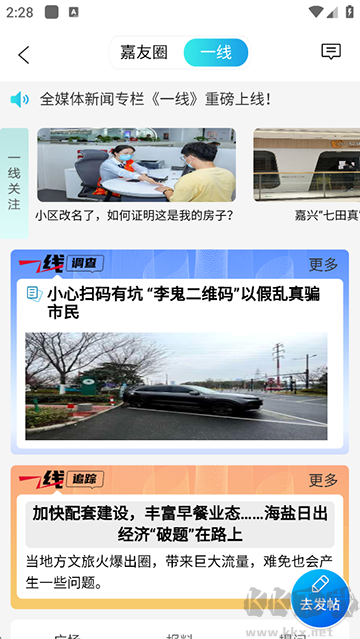 读嘉app