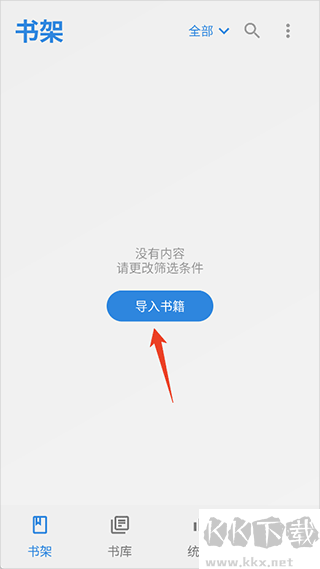 Readingo阅读器
