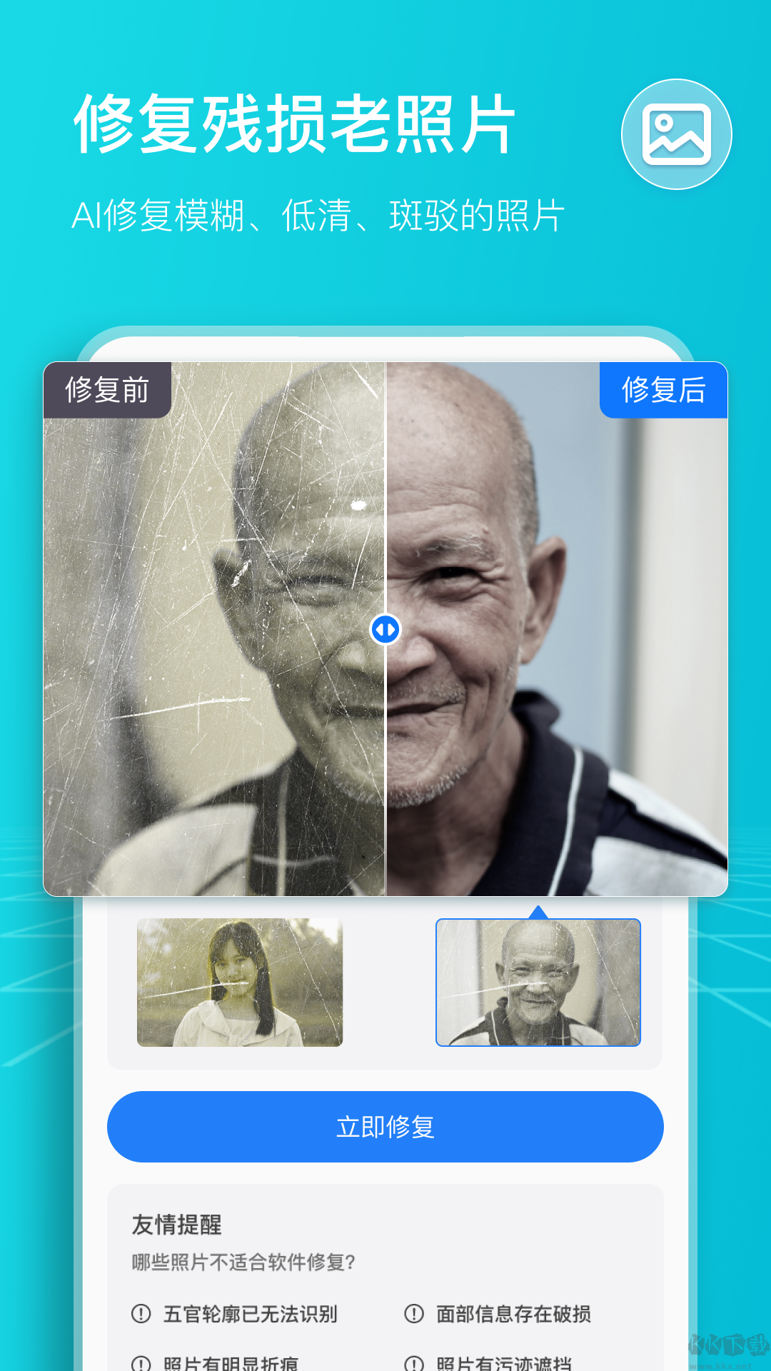 扫描计数王