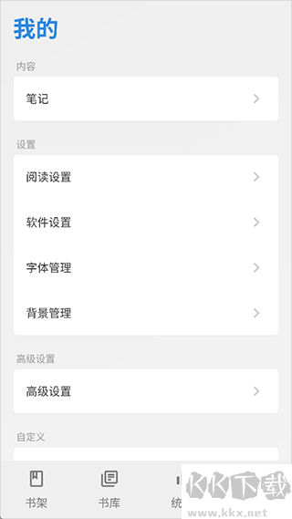 Readingo阅读器