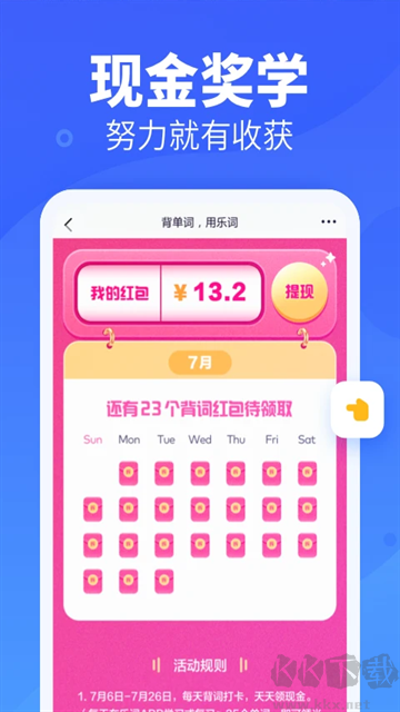 新东方乐词最新版