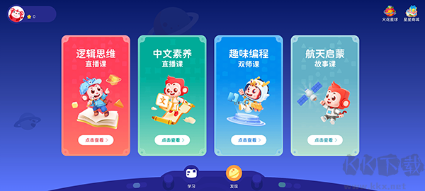 火花思维课堂