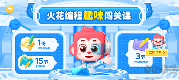 火花思维课堂