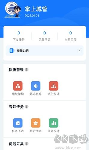南昌掌上城管
