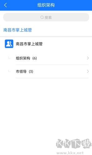 南昌掌上城管