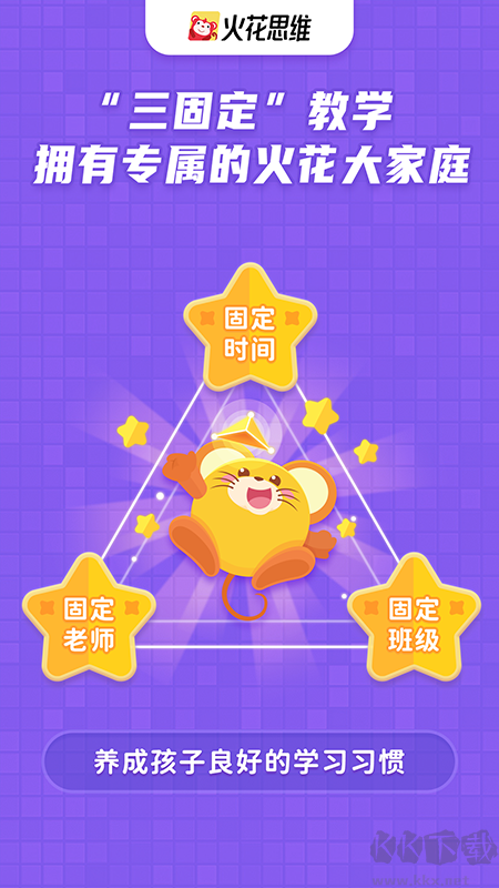 火花思维课堂