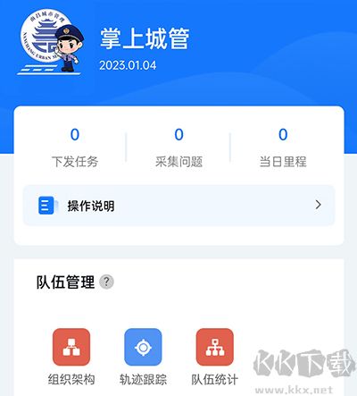 南昌掌上城管