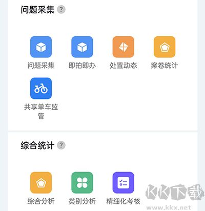 南昌掌上城管