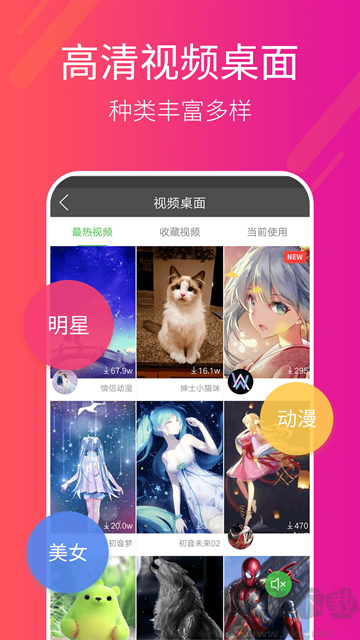 多多桌面小助手app