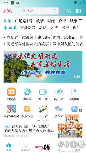 读嘉app