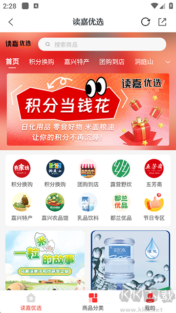 读嘉app