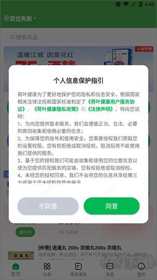 荷叶健康