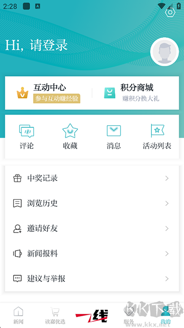 读嘉app