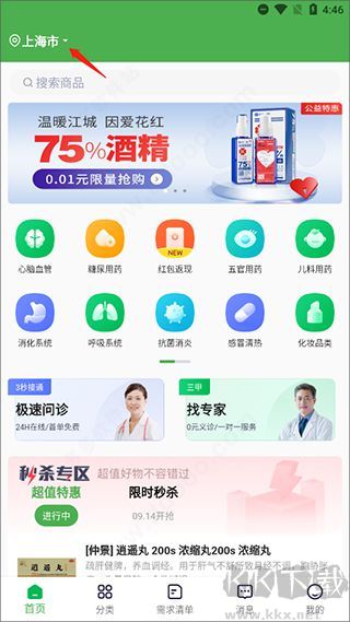 荷叶健康