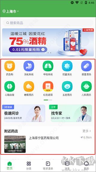 荷叶健康