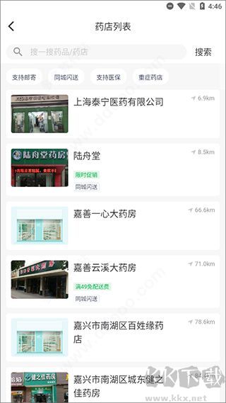 荷叶健康