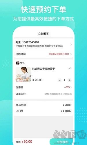 爱拉服务