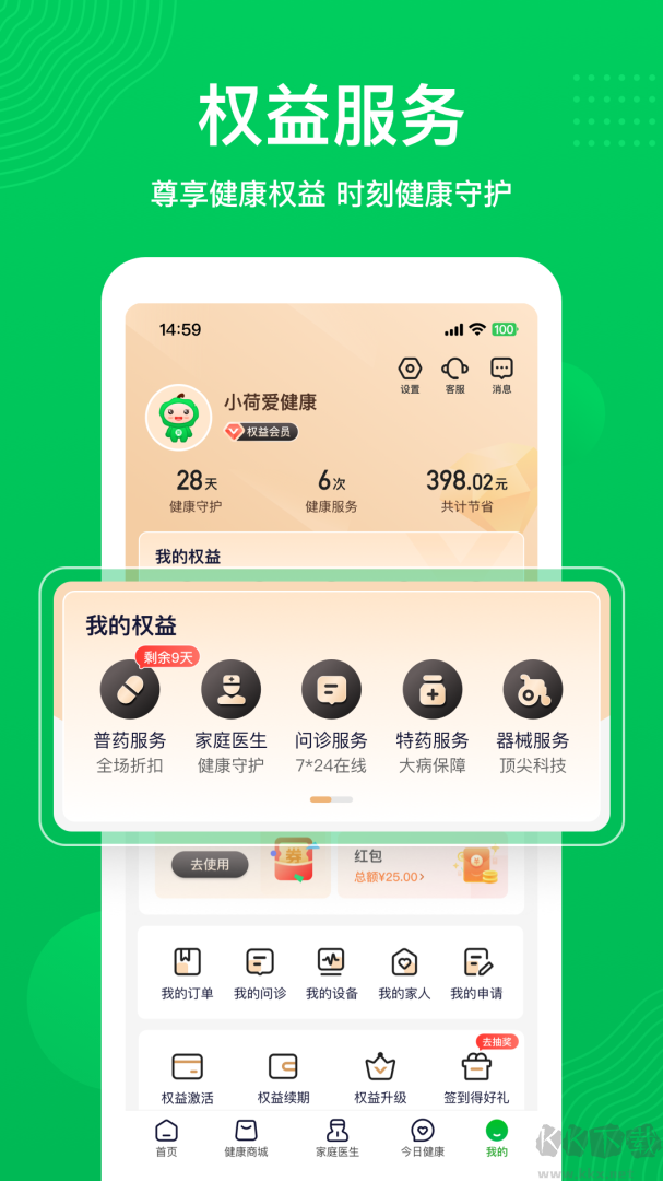 荷叶健康