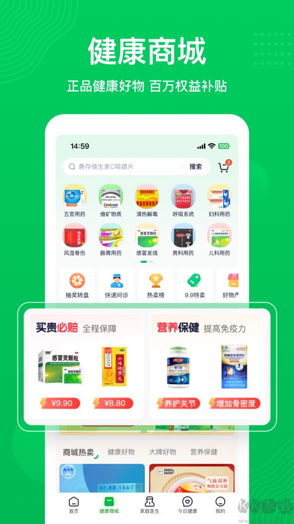 荷叶健康