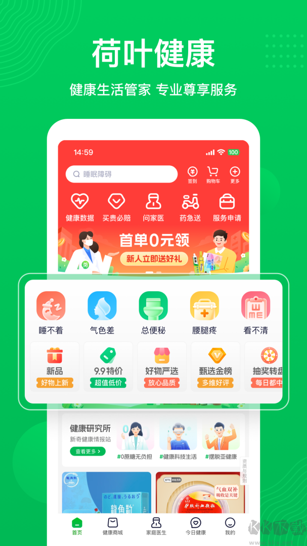 荷叶健康