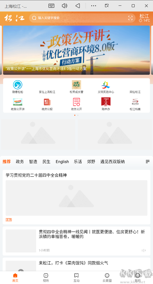 上海松江