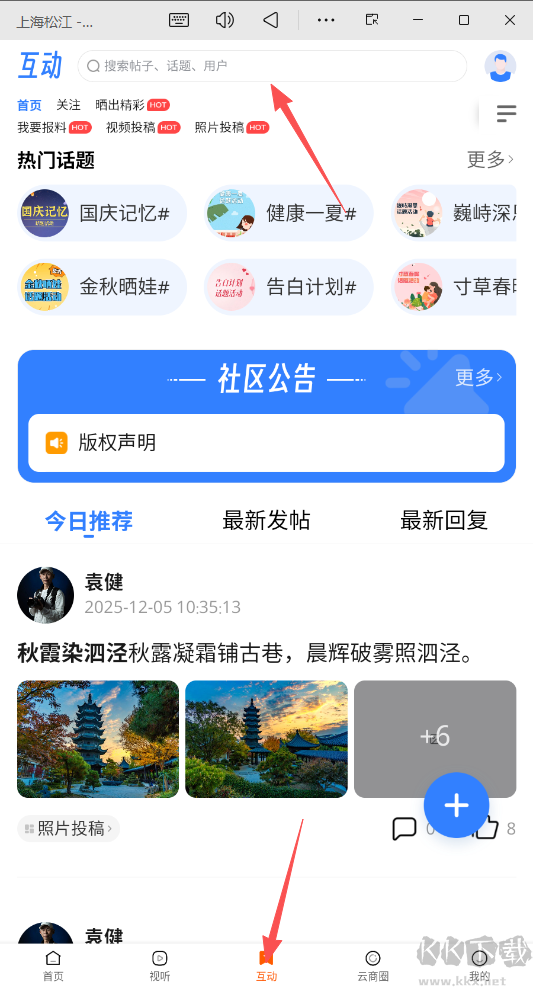 上海松江