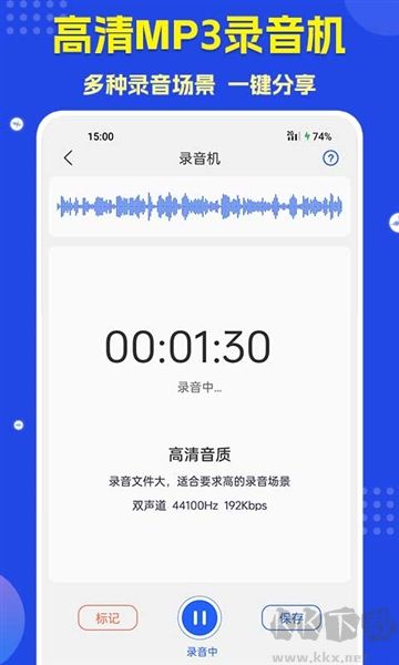 语音转文字助手
