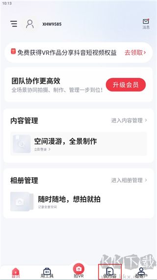 小红屋全景相机