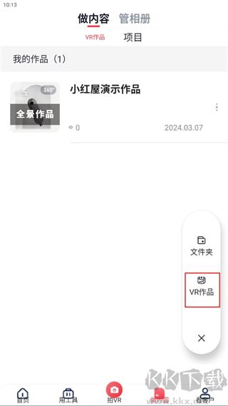 小红屋全景相机