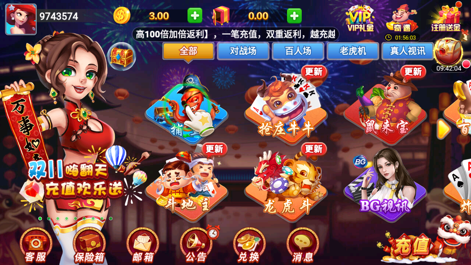 是你棋牌大厅版实时开黑版