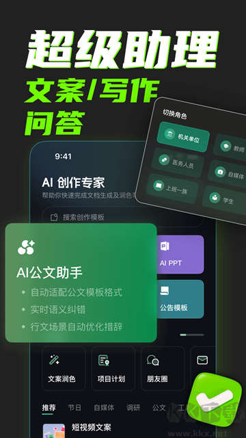 AI创作专家免费版