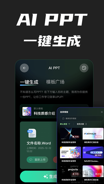 AI创作专家免费版