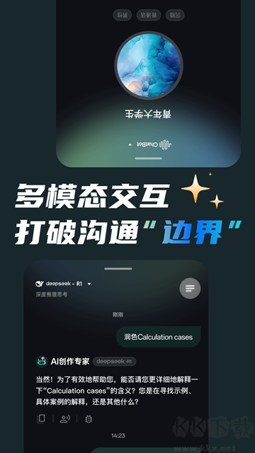 AI创作专家免费版