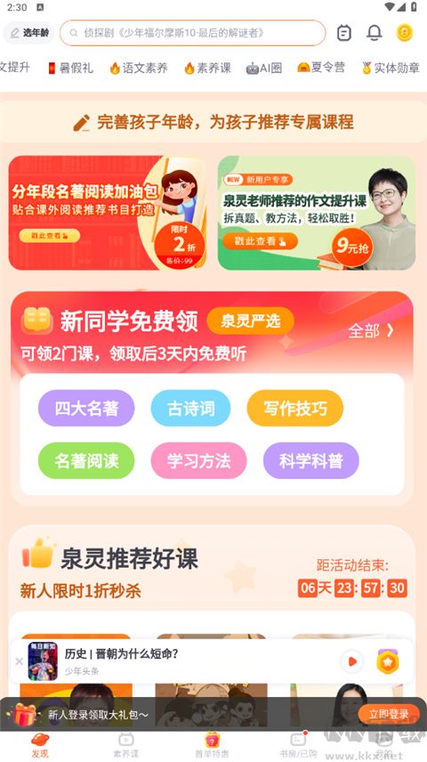少年得到
