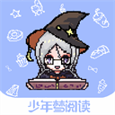 少年梦阅读手机版v1.5.1安卓版