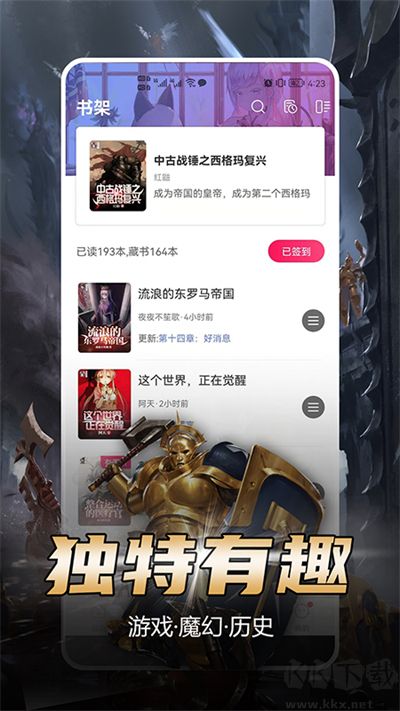 少年梦阅读手机版