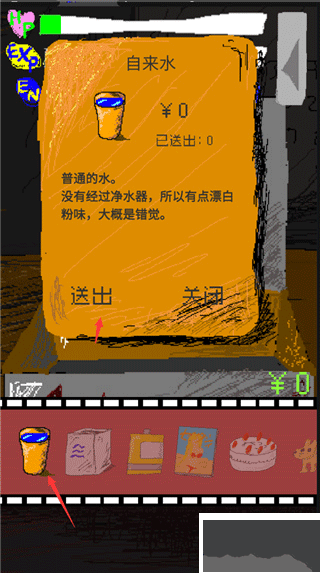 时空传送器