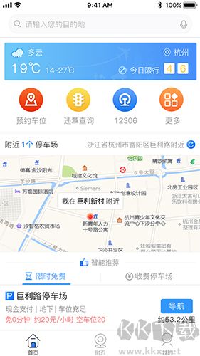 任意停车最新版