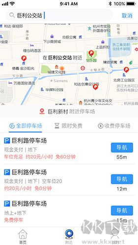 任意停车最新版
