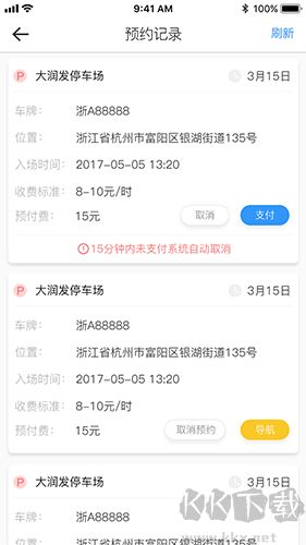 任意停车最新版