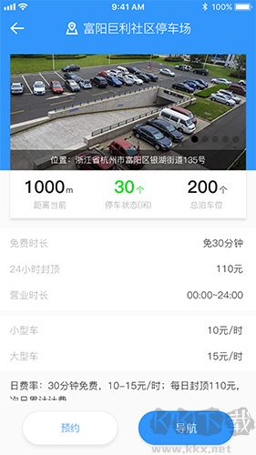 任意停车最新版
