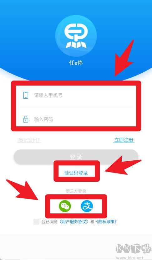 任意停车最新版